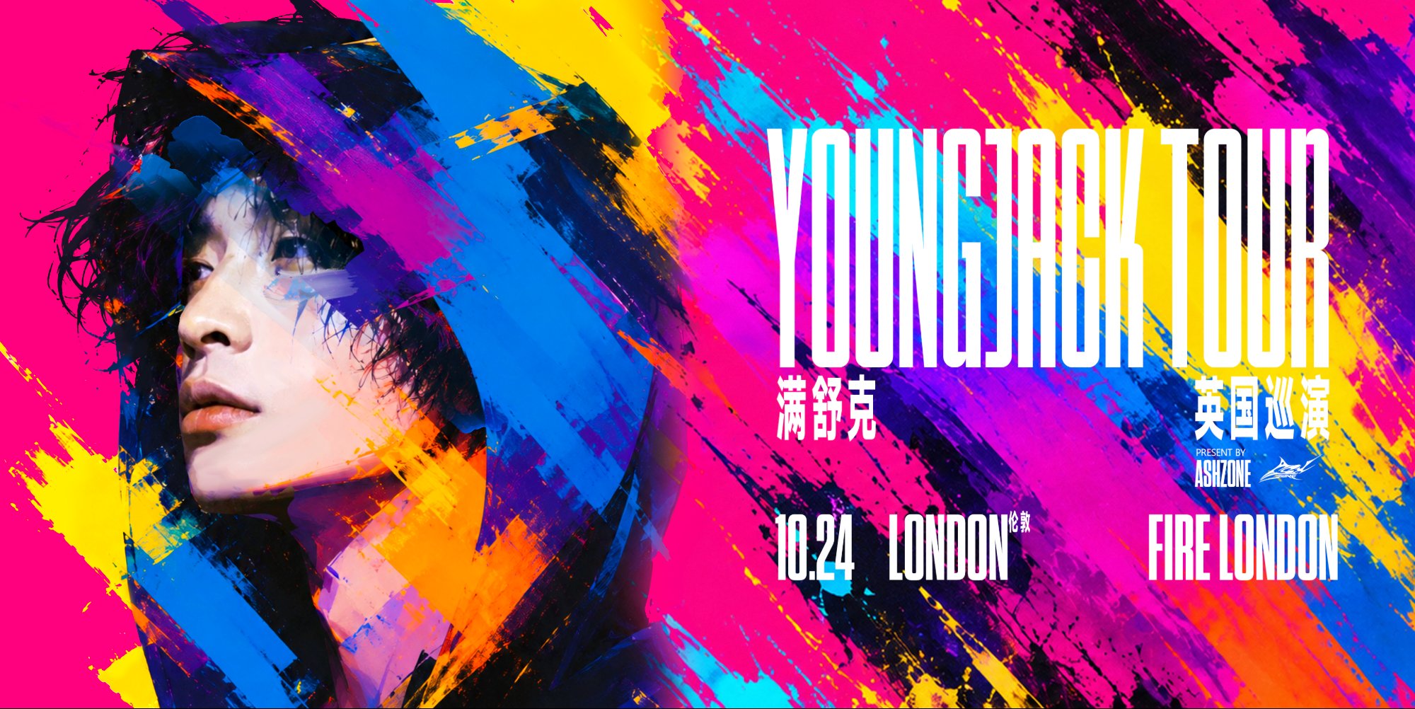 ASHZONE 满舒克YOUNGJACK 2026 伦敦巡演